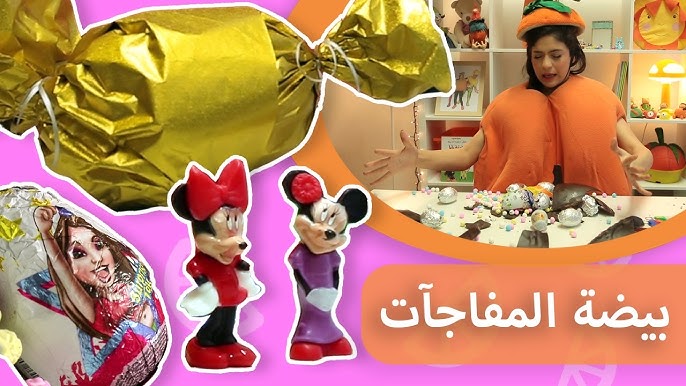 فوزي موزي وتوتي | هدية المندلينا | بيضة المفاجآت | Surprise Eggs