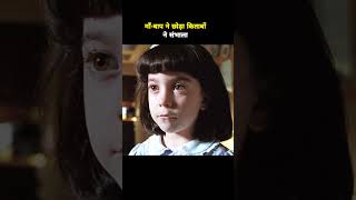 मां आप ने छोड़ा किताबों ने संभाला #shorts