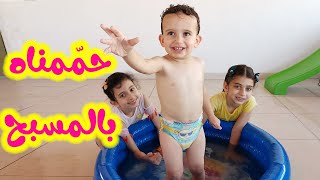 شو عمل فارس فينا بالمسبح ؟! 😱