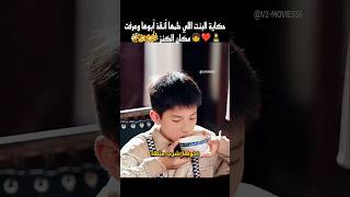 حكاية البنت اللي حلمها أنقذ أبوها وعرفت مكان الكنز #shorts