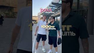 Сколько съешь, столько и заплачу 💰