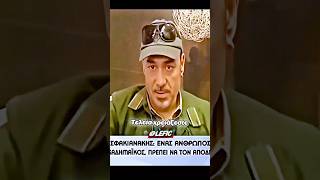 «Πρέπει να γίνετε τελεία, να μην υπάρχετε ως κόμματα» Νότης Σφακιανάκης