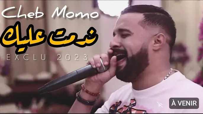 Cheb Momo - Ndamt 3Lik ندمت عليك (Official Music Video 2023 )