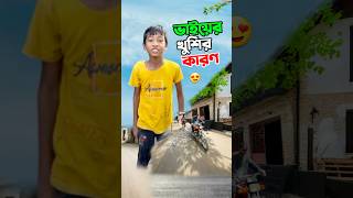 ছোট ভাই এটা কি করল দেখুন #short #shorts #islam #islamic #viralvideo #trending #marufrisk1m