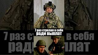 Стреляли в себя ради выплат