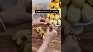 وصفة المشاريع مدلان لي راح ديري بيه حالة #like #اكسبلور #food #حلويات #shortvideo #طبخ #tiktok