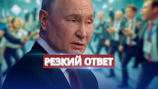 Путин жёстко послал Трампа / Шокирующее заявление Лаврова