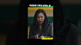 하청업자의 생계는 이제 끝났다#드라마추천 #bump #나의재벌선생님