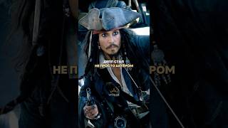 Джонни Депп даже в суде не вышел из образа Джека Воробья. Он превратил роль в легенду