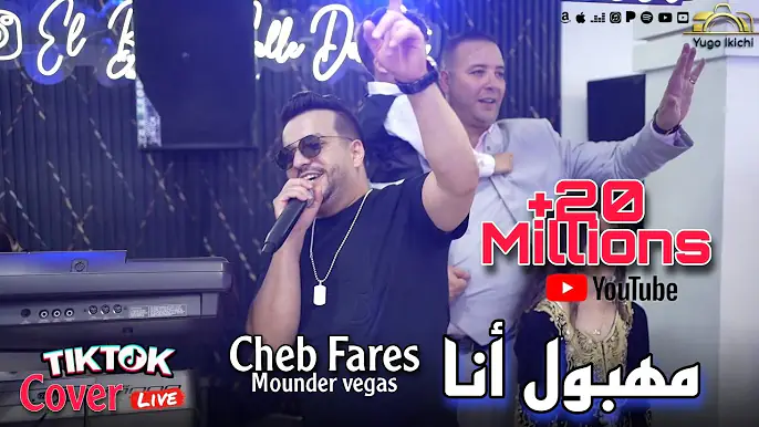 Cheb Fares live 2024 - Mahboul Ana / مهبول انا ft Mounder Vegas (cover Lazaro)