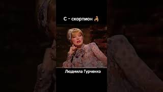 Скорпионы на все 100% #моменты #актриса #интервью #критика #характер #общение #время #топ