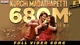 Kurchi Madathapetti Full Video Song | Guntur Kaaram | Mahesh Babu | Sreeleela | Trivikram | Thaman S