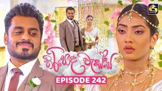 Hiripoda Wessa (හිරිපොද වැස්ස) | Episode 242 | 22nd August 2025 | Swarnavahini