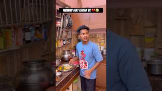 Mummy Mat Khaana Vo ( Part-1 ) 💔😭 #shorts #comedy #funny #comedyshorts