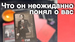 ❗️Зачем он ПОЯВИТСЯ СНОВА... 🌼🧡♣️ таро расклад ♥️ онлайн гадание