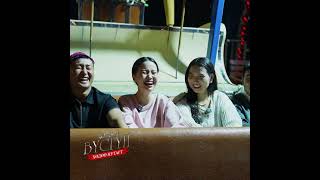 Хотын болзоо🥰🥰