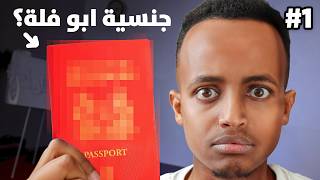 غلط مني خلاني عالق في فرنسا 😢🇫🇷