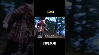 十万大山#冷知识 #涨知识