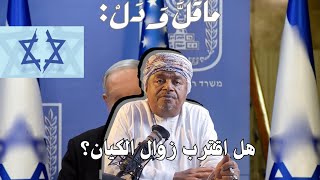 ماقل ودل || هل اقترب زوال الكيا.ن؟ || علي بن مسعود المعشني