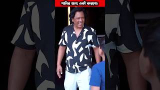 গরিব ছেলেটি অনেক বড় উপকার করলো। #shorts#savewater