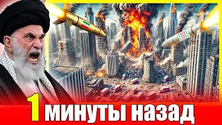 Гиперзвуковые удары. Иран нанес самый мощный удар по США. Уничтожено десятки баз