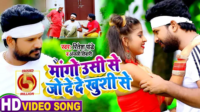 HD #Video Mango Ushi Se Jo Dede Khushi Se #Ritesh Pandey - #Anjali Tiwari - New Bhojpuri Song 2020