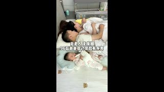 欢迎观看，无老人，无保姆，96后爸爸带娃的第88天，自己带娃有多爽#宝爸带娃 #人类幼崽 #带娃 #爸爸带娃 #爸爸带娃日常