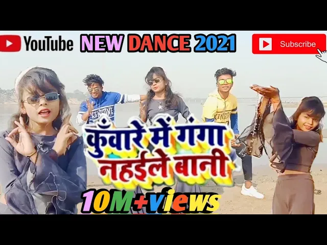 kunware_mein Ganga//nahae le Bani कुंवारे _में गंगा//नहाई ले बानी #अंशुराजा #HDvideo