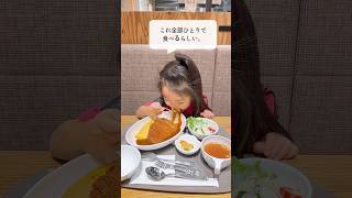 さすがに無理やって😣 #shorts