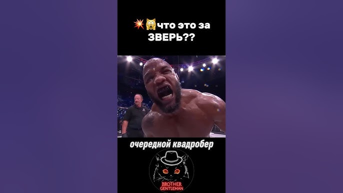 💥🙀зря он вышел ПРОТИВ ЗВЕРЯ #mma #ufc #борьба #бокс #кулачка #боец #бой