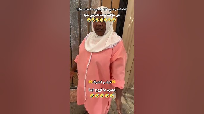 جاتها من الله🤣🤣🤣🤣🤣 #اكسبلور #تحشيش #ضحك #تحشي #تختيم #دويتو #لقط #لايك #ترند #تيك_توك