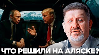 Бондаренко: Почему Трамп встречает Путина теплее, чем Зеленского?