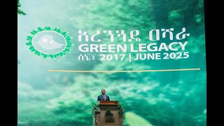 የአረንጓዴ ዐሻራ 2017 | Green Legacy 2025