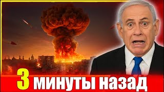 Тель-Авив в руинах! Сотни гиперзвуковых ракет хуситов атакуют Израиль. Военные базы уничтожены