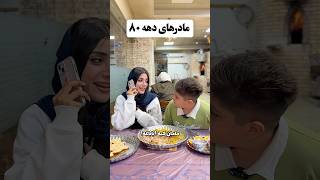 مادرهای دهه های مختلف👀