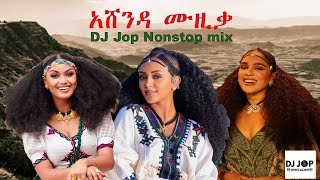DJ Jop Vol 161 - ኣሸንዳ Ashenda Music Mix Ethiopian Tigrigna Music