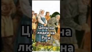 러시아 사람들의 가격 #역사 #정확히말한 #역사 #숨겨진 #미스터리 #원하는사실 #추천