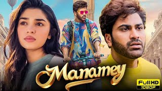 Manamey Telugu Full Movie | Latest Telugu Romantic Family Entertainer |Full HD Movie|‪@Fixmedia-f3l‬