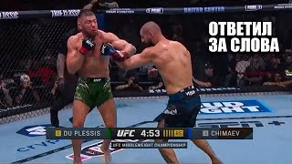 ИЗБИЛ ЧЕМПИОНА! Полный Бой Хамзат Чимаев Vs Дрикус Дю Плесси UFC 319 Khamzat Chimaev - Du Plessis