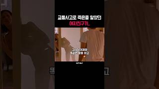 사랑하는 여자친구를