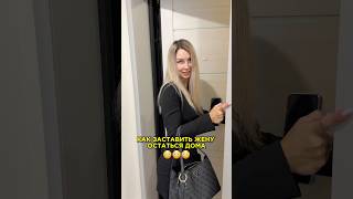 Рабочая схема🤣 наш тгк: poehavshie_maksu  #пранк #смешновидео #смешно #юмор #отношения