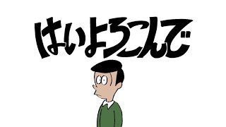 네 기꺼이/kocchi no Kento