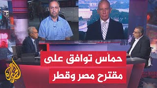 مسار الأحداث| "الخيار الأفضل لحماية سكان غزة".. هل ينجح المقترح القطري المصري بإنهاء الحرب على غزة؟