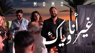 Bibi Maestro x Cheb Momo - Ghir Ana Wiyek 2025 غير انا وياك