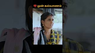 👰🏼முன் கல்யாணம் - Early Marriage #navatalk #navacommunity #tamil #emotional #shortfilm #shorts