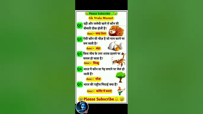 🔴किसके दूध में जहर पाया जाता है ❓ samanya Gyan GK challenging for u ❓🤔 GK fact, ❓#live