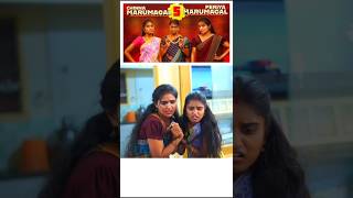 சின்ன மருமகள்tamilshorts #tamilstoryforkidsintamil