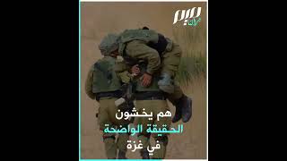 جيش بلا جنود.. إسرائيل تبحث عن مقاتلين من وراء البحار!