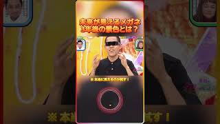 未来が見えるメガネ3年後の景色とは?(※ 本当に見えるのか試す!)👓🔮✨