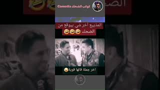هل انت ندمان انك متزوج؟ #اكسبلور #ضحك #funny #shorts